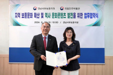 국립진주박물관-경남서부보훈지청, 역사문화 콘텐츠 발전 위한 업무협약체결