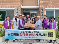 창원시 의창구 대산면, 39개 농촌마을회관 인덕션 교체사업 시행
