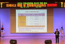 창원시 진해구 전세사고 예방 부동산중개업 종사자 교육