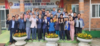 조경태 국회의원, 고성 거류면 마동마을 고향 방문