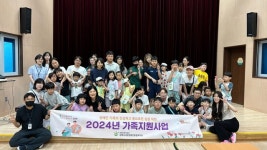 김해시서부장애인종합복지관, 가족지원사업 가족 행복 DAY 행사 진행