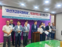 마산국화축제 가고파 논란…창원시 의회 결정 따를 것