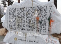 노래비·국화축제…민주성지 창원서 반복되는 가고파 논란