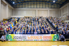 남해군 노인지도자 연찬회 개최
