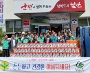 함안군 칠원읍 새마을협의회·부녀회·문고, 직접 만든 미숫가루 200통 기탁