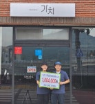 거창군, 모두 함께 참여하는 세대공감 아림1004운동