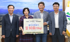 거창군, 꽃처럼 활짝 피어나는 나눔문화