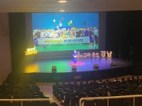 경남 청소년 꿈 아카데미 찾아가는 토크콘서트 사천편 성료