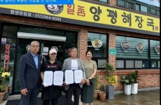 함양 유림면 지역사회보장협의체-양평해장국 업무협약