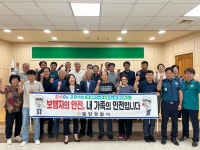 밀양경찰서 산외파출소, 이장단회의 활용 교통사고예방 홍보