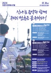 2024 사운드 리버 페스티벌 20일 진주서 개최