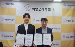 의령군가족센터-진주 심플라인치과의원, 업무협약 체결