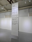 웰컴레지던시, 입주작가 릴레이전 공생감각 개막