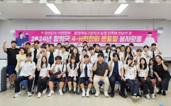 함양군 4-H 연합회-함양제일고, 농업 멘토·멘티 활동 추진