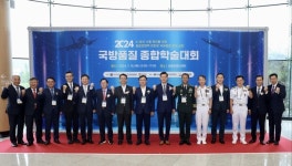경남도, 국방기술품질원과 2024 국방품질 종합학술대회 개최