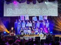 안골포중, 다름으로 화음을 이루는 공동체