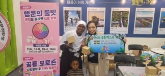 고성군, 제9회 대한민국 국제관광박람회 참가