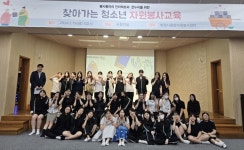 창원시, 마산내서여자고등학교 학생 대상 찾아가는 자원봉사 교육 실시