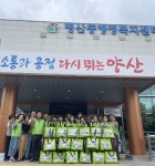 양산시 평산동지역사회보장협 전통놀이문화 지원사업, 마을경로당 22개소 투호·윷놀이 세트 나눔행사