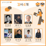 통영시 통영, 도시 이야기 인문학 프로그램 수강생 모집