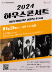 함안문화예술회관, 7월 하우스콘서트서 수에뇨 탱고 공연 선보여