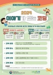 칠암도서관 이야기가 있는 코딩 운영