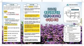 함양군 종합사회복지관, 2024년 하반기 프로그램 수강생 모집