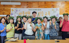 통영시, 도천지구 마을정원 조성 실습 교육 수료식 개최