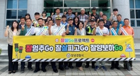 창녕경찰서, 대지면사무소 교통안전 캠페인 실시
