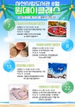 사천시립도서관, 2024년 여름방학 독서교실과 8월 원데이클래스 운영
