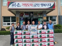 ㈜온누리정보통신, 거창 신원면 이웃을 위한 시원한 기부