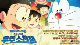 통영시민문화회관, 어린이를 위한 무료영화 상영회 개최