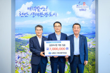 남해군-삼천포 수협, 고향사랑기부금 상호기탁