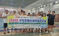해동이국민체육센터 ＆ 경남 시각장애인 복지연합회 김해지회 연계 프로그램 운영
