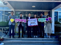 한국남동발전(주) 삼천포발전본부, 하일면 경로당 난방비 지원