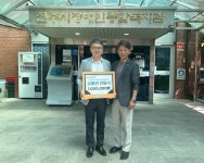 진주 나라문구몰 저소득 장애학생 신학기 물품 지원