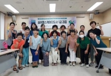 고성군종합사회복지관, 2024년 실버헬스케어지도사 1급 자격증반 개강