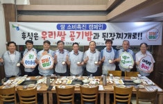 NH농협 창녕군지부, 우리쌀 소비촉진 캠페인 전개