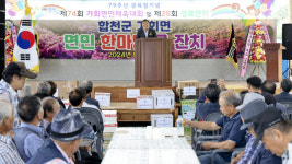 합천군, 제74회 가회면 체육대회 및 경로잔치 성대히 열려