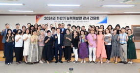 진주시능력개발관, 2024년 하반기 정기과정 강사 간담회