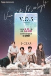 함안문화예술회관, 그룹 V.O.S ·제이세라(J-CERA) 콘서트 개최