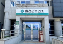 합천군, 21일 군청서 이웃사랑 헌혈행사 함께해요!