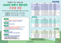 창원중앙·성산·상남도서관 하반기 문화강좌 수강생 모집