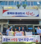 경남대산업경영대학원 총동창회, 창원시 성산구 사파동에 백미, 세탁기 기탁