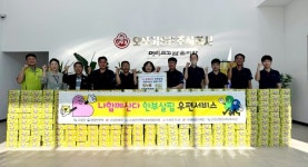 고성군종합사회복지관 이웃사랑 나눔 기부