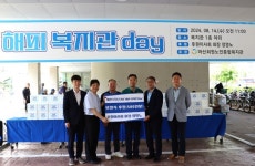 창원마산회원노인종합복지관, 개관 5주년 및 복날 기념 해피 복지관 day 행사 진행