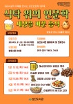 창원성산도서관, 식탁 위의 인문학 강연 수강생 모집