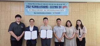고성군 학교밖청소년지원센터와 더조은병원 업무협약 체결