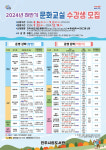 진주시립도서관, 하반기 어린이·성인 대상 문화교실 수강생 모집