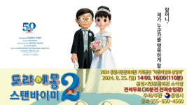 통영시민문화회관, 어린이를 위한 무료영화 상영회 개최